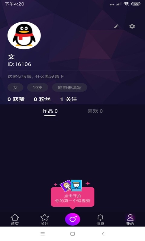 快风短视频mm8mm8截图