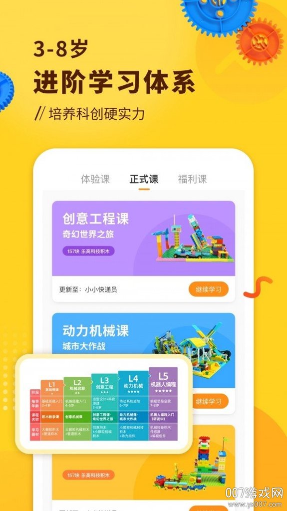 小河狸创客截图0