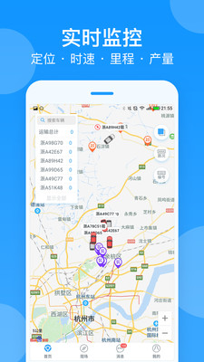 车管家截图