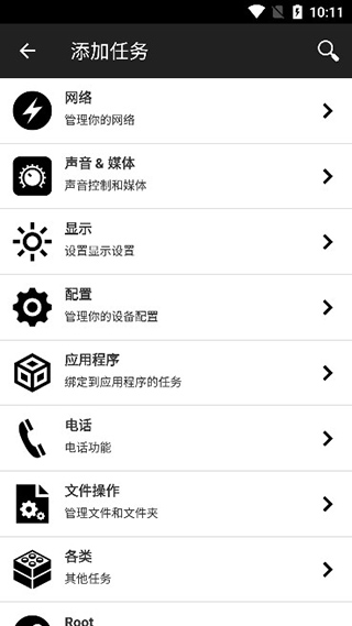 NFC工具专业版汉化版截图2