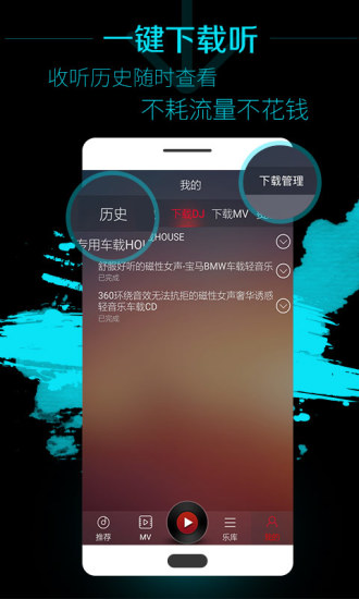 dj多多新版本截图