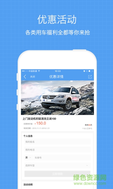 违章查询截图