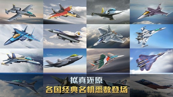 空战争锋九游版本截图