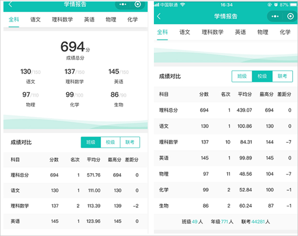 五岳阅卷app截图