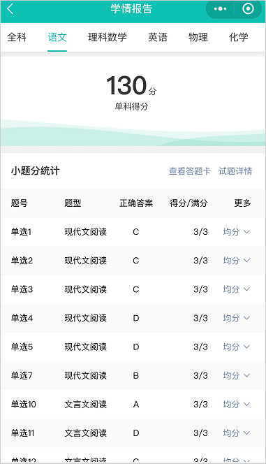 五岳阅卷app截图