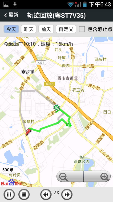 在途无忧截图