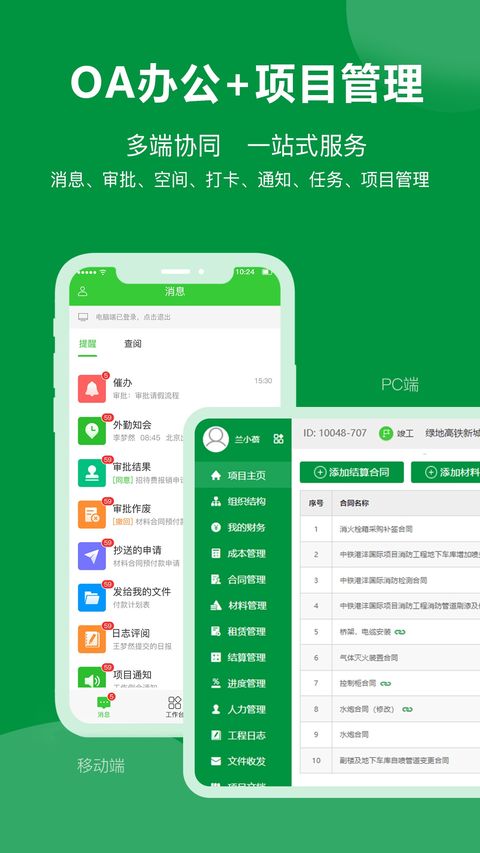 阿筑app截图