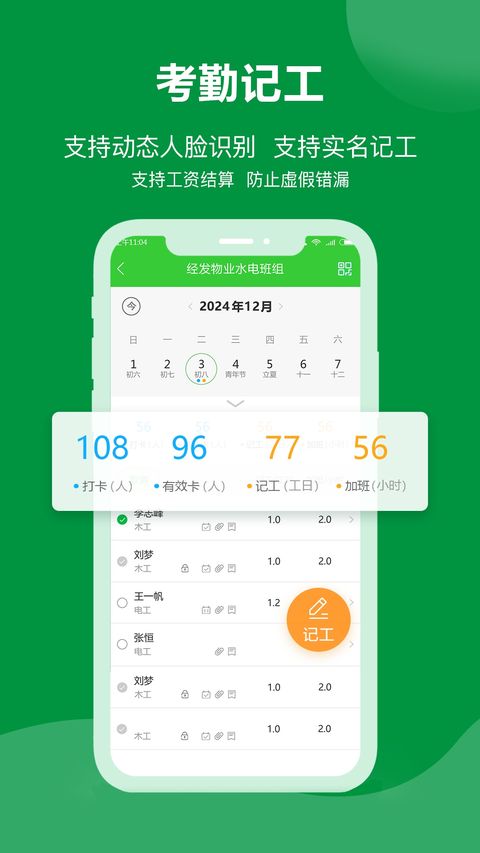 阿筑app截图