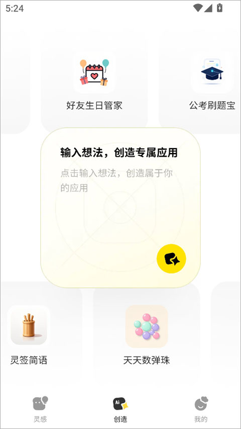 腾讯吐司app截图