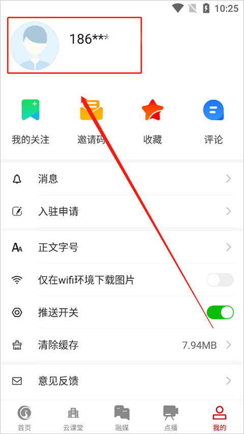 掌上柴桑app截图