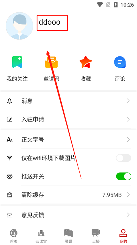 掌上柴桑app截图
