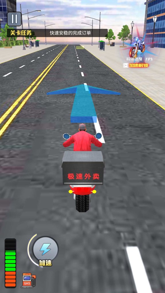 外卖骑手模拟器截图