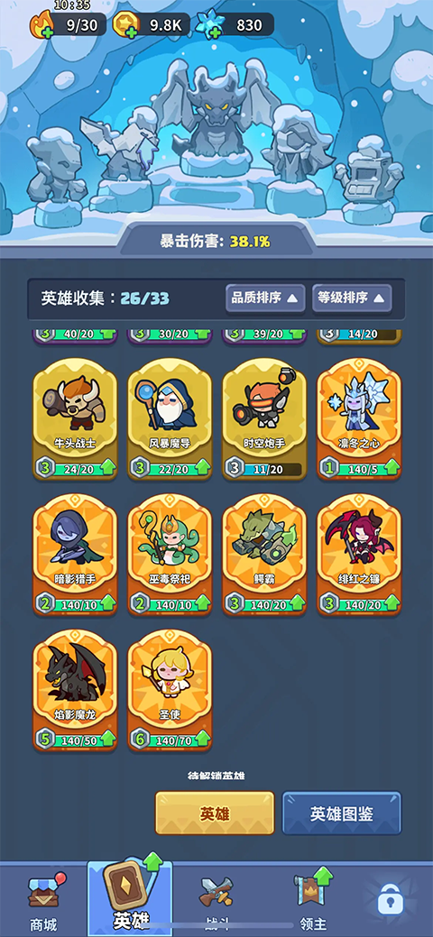 快来当领主官方版截图