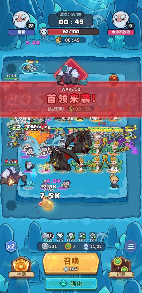 快来当领主官方版截图