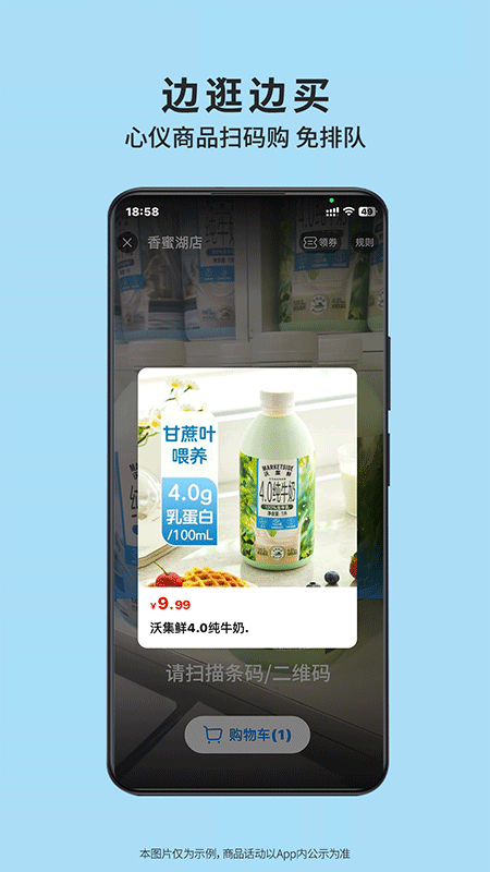 沃尔玛app截图