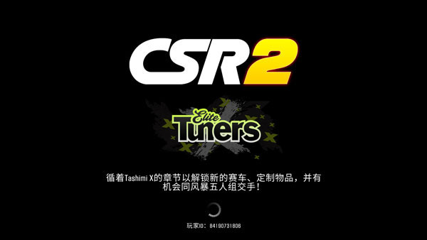 csr赛车2最新版本2026截图