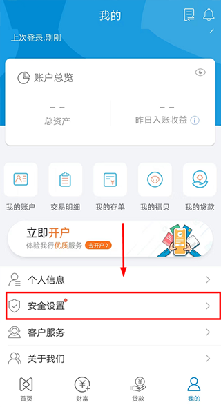 华通银行app截图