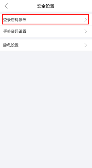 华通银行app截图