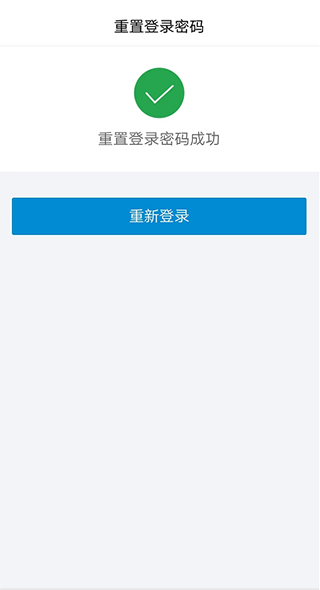 华通银行app截图