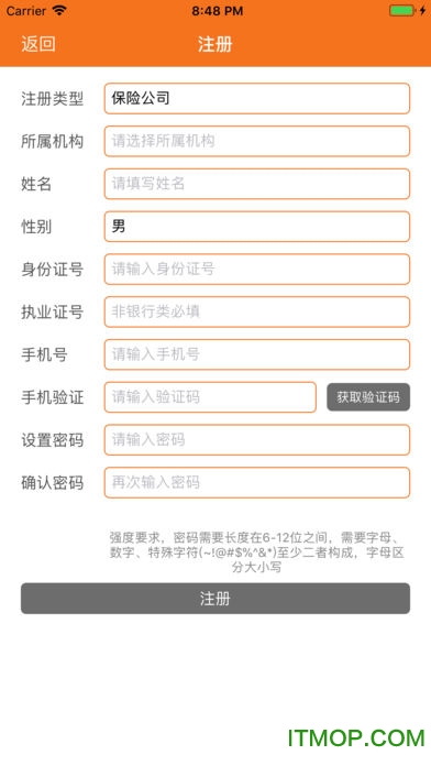 保险双录系统截图