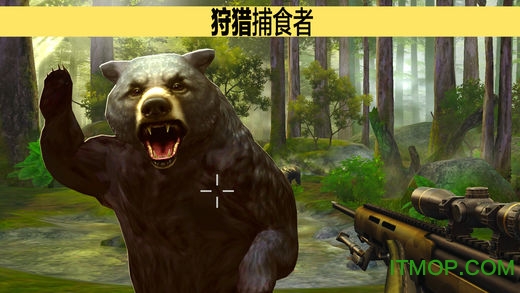 猎鹿人官方正版截图