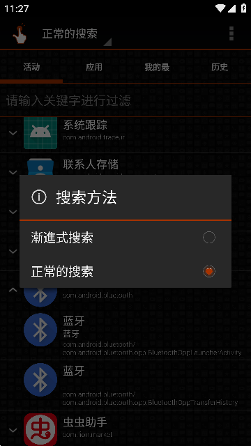 Quick Shortcut Maker快捷方式app 安卓版v2.5.0截图