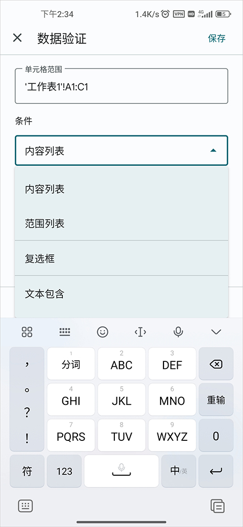 google sheets app最新版截图