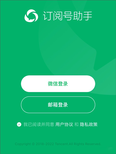公众号助手app截图