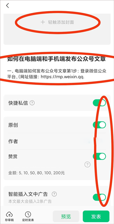 公众号助手app截图