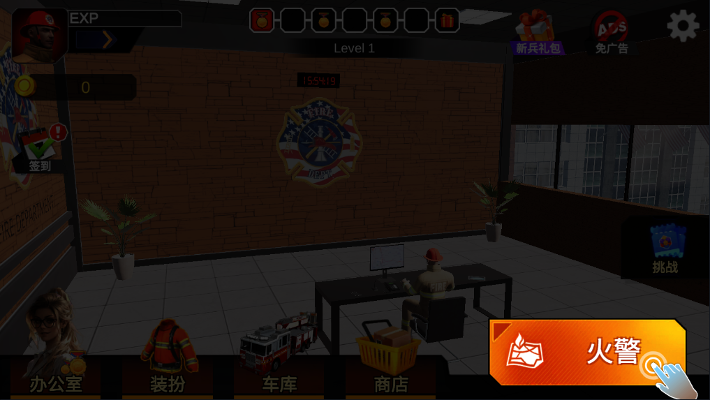 我是消防员救援模拟器(i am fiareman)截图