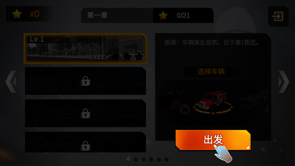 我是消防员救援模拟器(i am fiareman)截图
