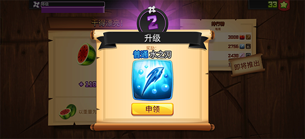 水果忍者2026最新版截图4