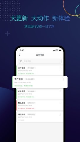 工程宝截图