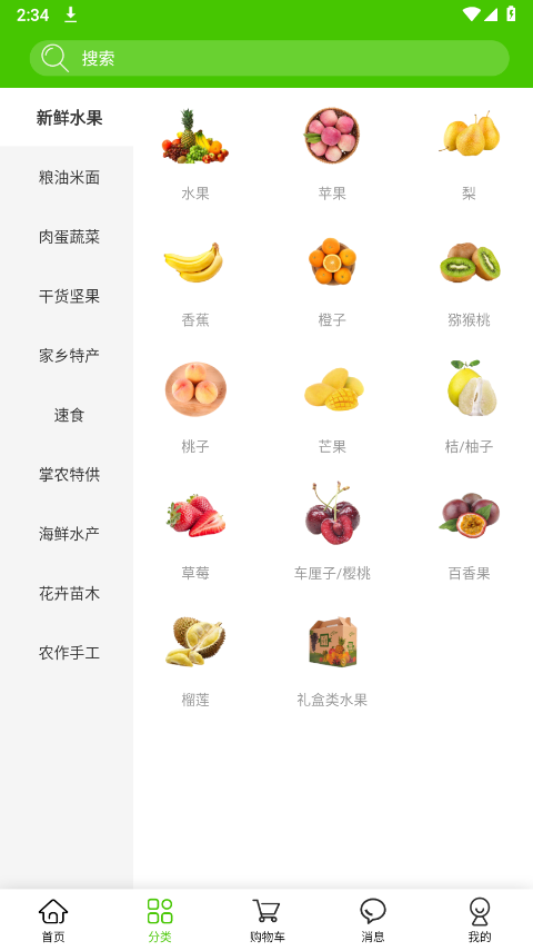 掌农app官方版截图