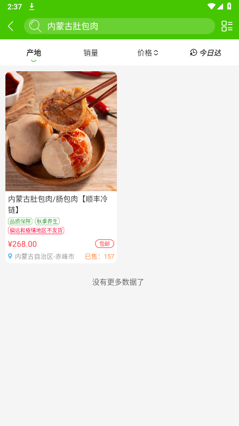 掌农app官方版截图
