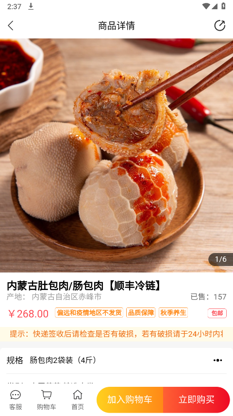 掌农app官方版截图