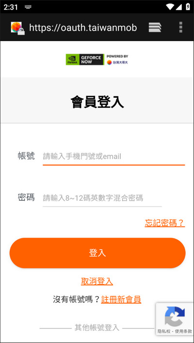 geforcenow最新版截图