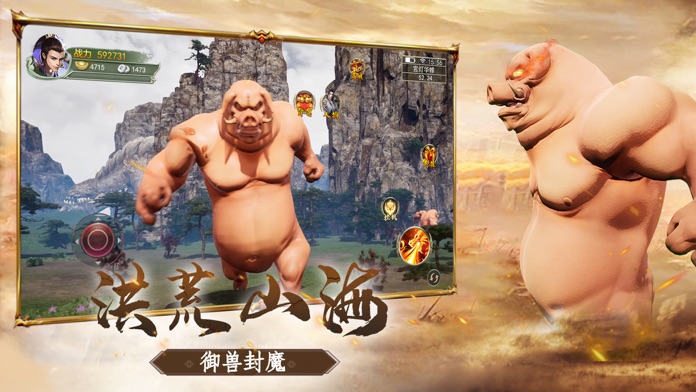 山海经2.0版本截图