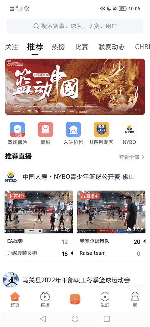 我奥体育app截图