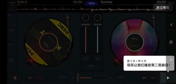 edjing mix安卓版截图