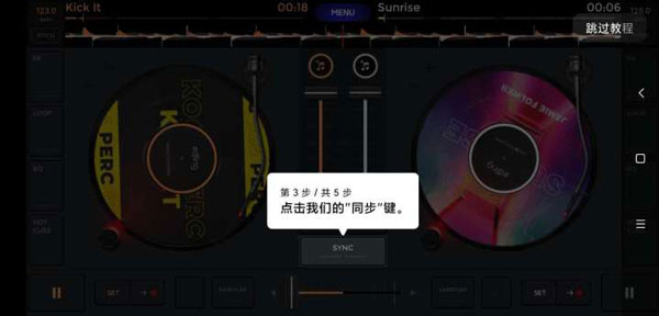 edjing mix安卓版截图