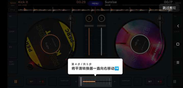 edjing mix安卓版截图