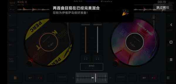 edjing mix安卓版截图