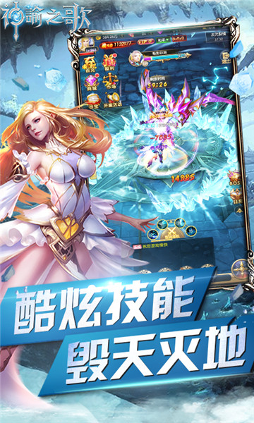 神谕之歌截图0