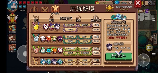 见习猎魔团游戏最新版截图