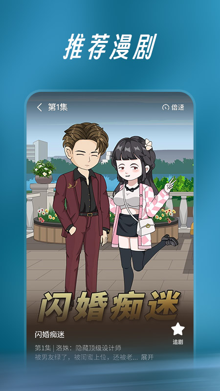 七猫漫剧app截图