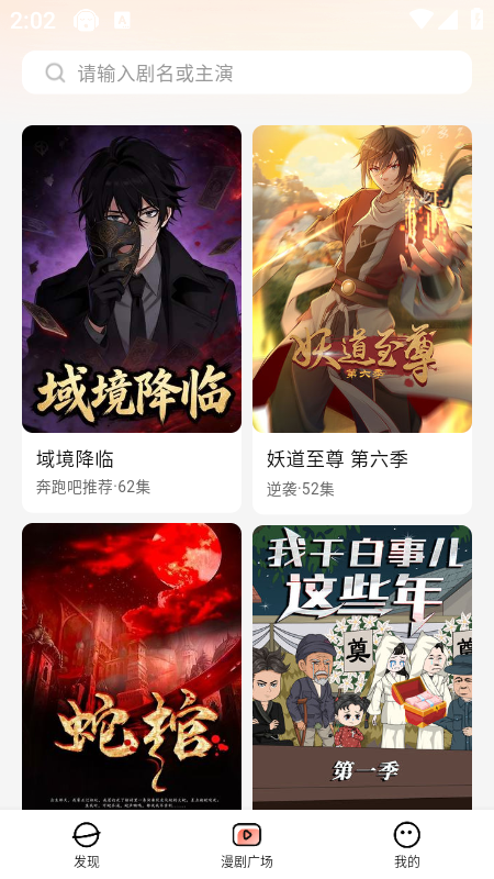 七猫漫剧app截图