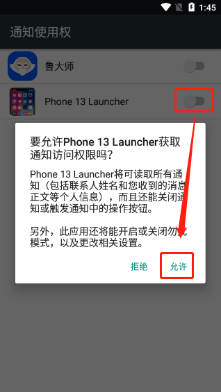 iphone13模拟器安卓版截图