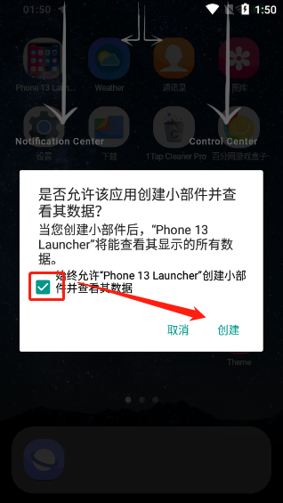 iphone13模拟器安卓版截图