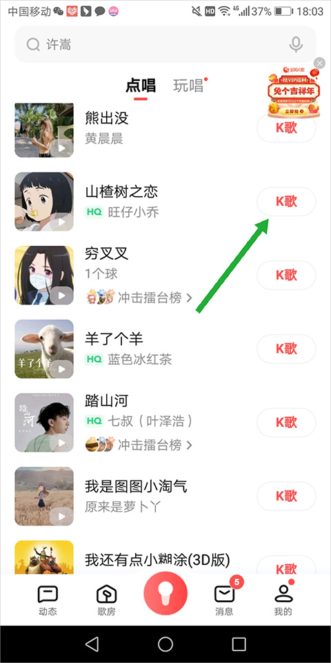全民k歌2026最新版本截图